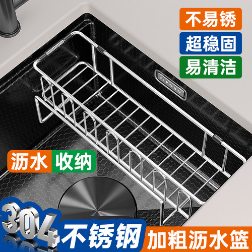 法国法派斯304不锈钢挂篮沥水架多功能厨房水龙头沥碗筷家用L19