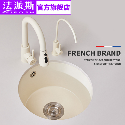 法国法派斯石英石水槽小单槽