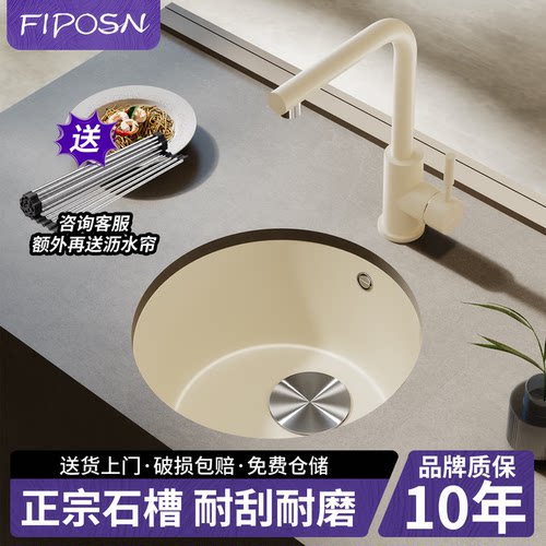 法派斯厨房石英石水槽小单槽圆形洗菜盆洗碗槽西厨台下盆水池单盆
