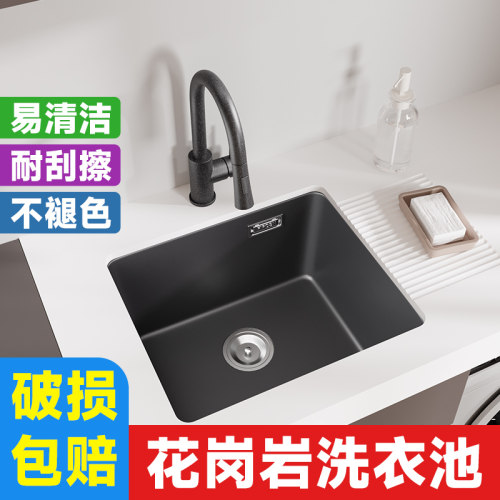 法派斯阳台洗衣池花岗岩材质