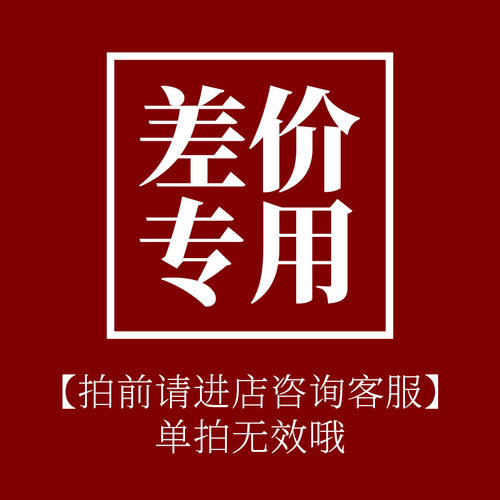 法派斯补差价专拍！