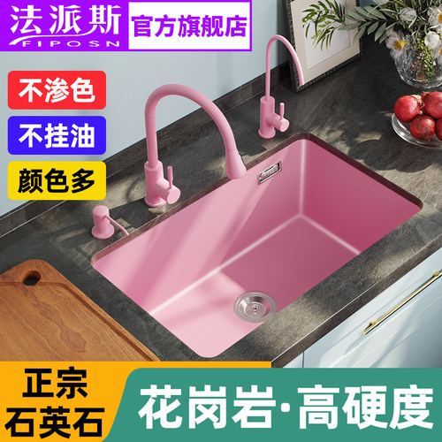 法派斯石英石水槽厨房花岗岩