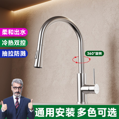 法派斯厨房抽拉式冷热水龙头304不锈钢可旋转万向伸缩防溅水FL509
