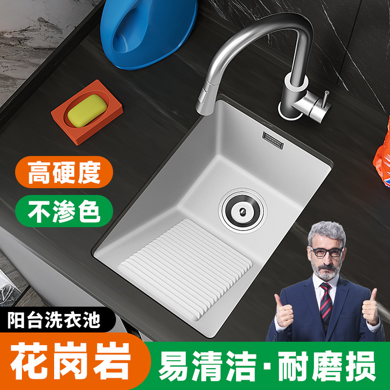 法国法派斯洗衣池洗衣台盆一体带搓板阳台洗水槽石英石洗手池8132