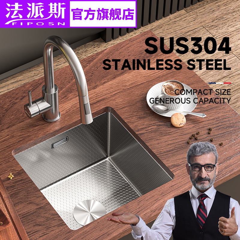 法国法派斯厨房304不锈钢水槽单槽吧台阳台水池台下盆洗菜盆3830
