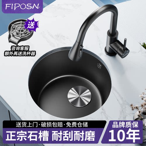 厨房圆形石英石水槽法派斯