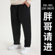 子九分裤 裤 男胖子秋冬季 肥胖加肥加大锥形裤 显瘦休闲 男款 男士 大码