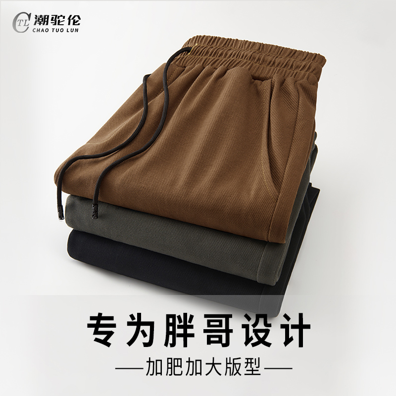 不起球长裤加肥加大胖子束脚裤