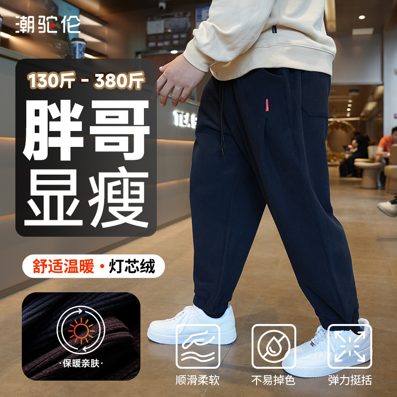 长裤休闲潮耐穿耐磨灯芯绒300斤