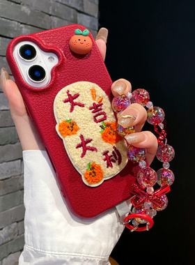 新年红色毛绒刺绣文字适用iQOO13手机壳iQOONEO10大吉大利iQOOZ9turbo皮纹neo8/7/6珠子手链z8高级女防摔蛇年