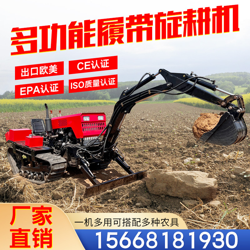 履带式旋耕机水旱两用多功能拖拉机乘坐式大型农用小型微耕机挖机怎么样,好用不?