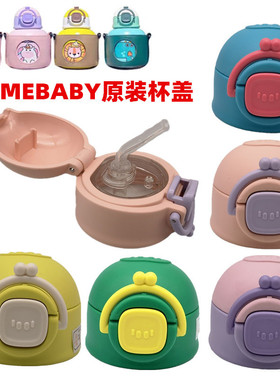 Disney/迪士尼儿童保温杯HM3481硅胶吸嘴管杯盖碗盖配件杯套600ML