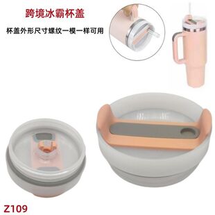 Z109跨境现货30oz冰霸杯杯盖硅胶杯盖车密封防漏盖大容量汽车杯盖