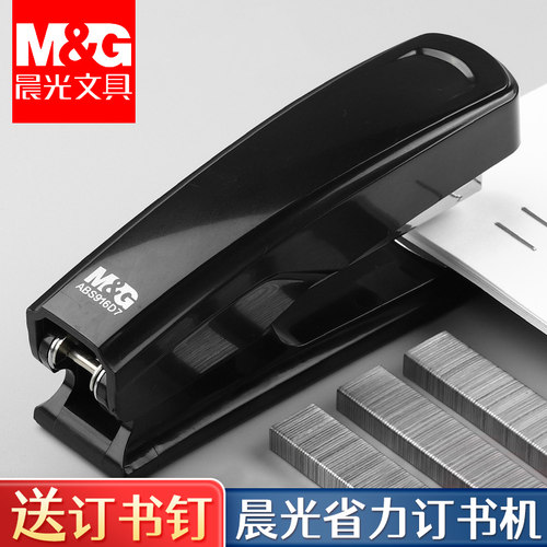 晨光省力订书机12号送起钉器耐磨