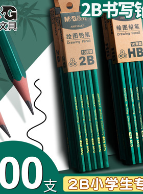 晨光铅笔小学生学生专用一年级用儿童写字素描涂卡笔答题卡考试专用HB二年级学习2B幼儿园用画画绘图初学
