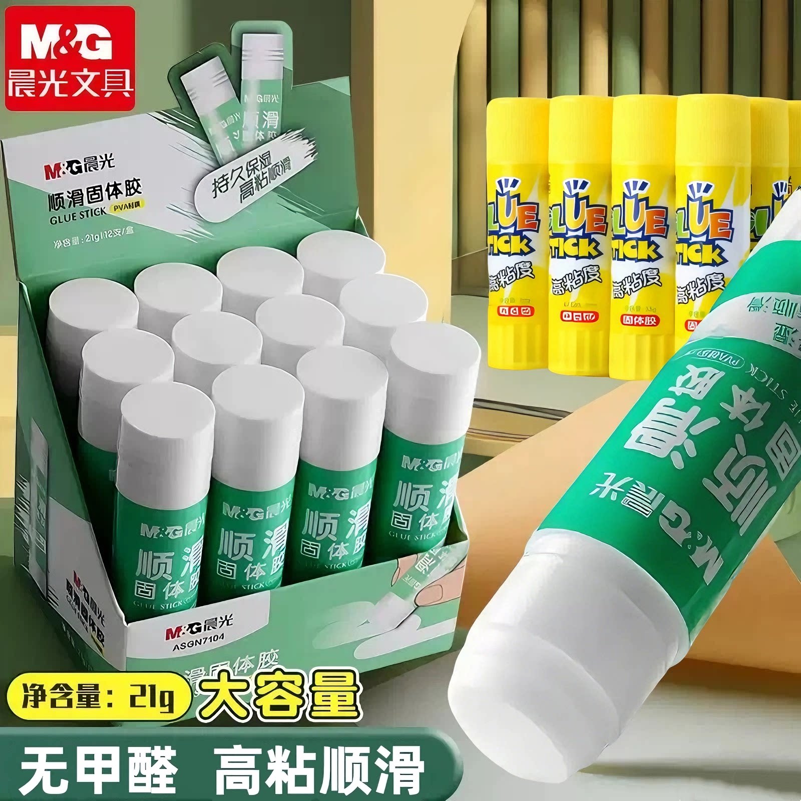晨光固体胶棒儿童胶棒学生用手工超粘强力胶水幼儿园diy制作材料专用安全高粘度强力文具用品透明胶棒棒笔