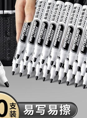 晨光白板笔可擦儿童无毒黑板水笔可擦记号笔会议室教师用水性黑色红色画板写字易擦写Y4030粗大头可擦除批发