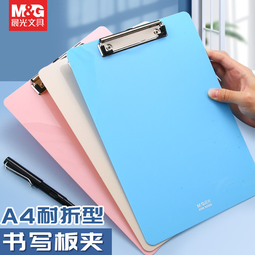 晨光夹板写字板a4办公用品