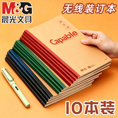 办公软面抄a5笔记本晨光横线
