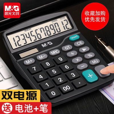 晨光计算器语音款会计办公用品财