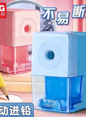 晨光手摇式削笔机小学生专用卷笔刀手动削笔刀一二年级儿童专用削笔器手动幼儿园男女孩卷笔刀进铅刨笔机
