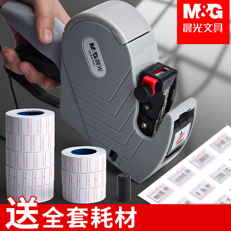 晨光打码机打价格标签机价格打码器自动手动日期标价机打价机标价纸超市打价器价码器小型油墨手持价签打印枪