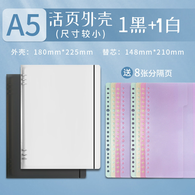 아침 햇살이 손을 아프게하지 않는 루스리프 B5 분리형 루스리프 고급스러운 심플한 스타일의 교체형 가로줄 내부 코어 루스리프 사각 공백 가로줄 여아 모델 2023년 신작