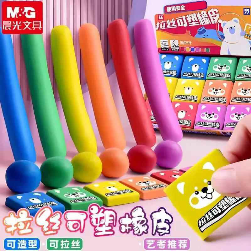 晨光儿童小学生拉丝橡皮素描美术专用高光绘图绘画可塑橡皮擦塑形幼儿园宝宝安全无毒不留痕无碎屑彩色橡皮泥