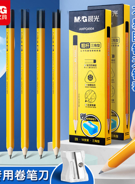 晨光文具 大三角铅笔 HB小学生安全一年级专用黄杆粗三角儿童用矫正握姿硬笔书法练字2比加粗无毒木杆铅笔