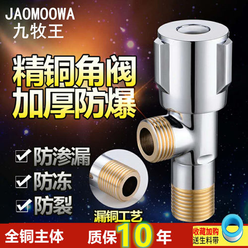 三角阀全铜加厚马桶四分冷热开关
