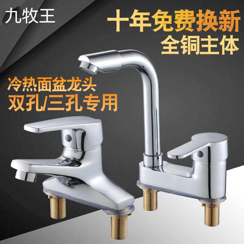 全铜卫生间冷暖面盆龙头