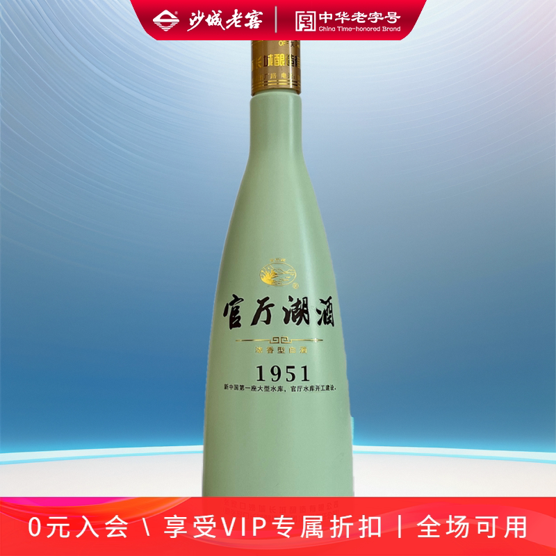 沙城老窖官厅湖酒浓香型白酒38度整箱6瓶酒厂直发