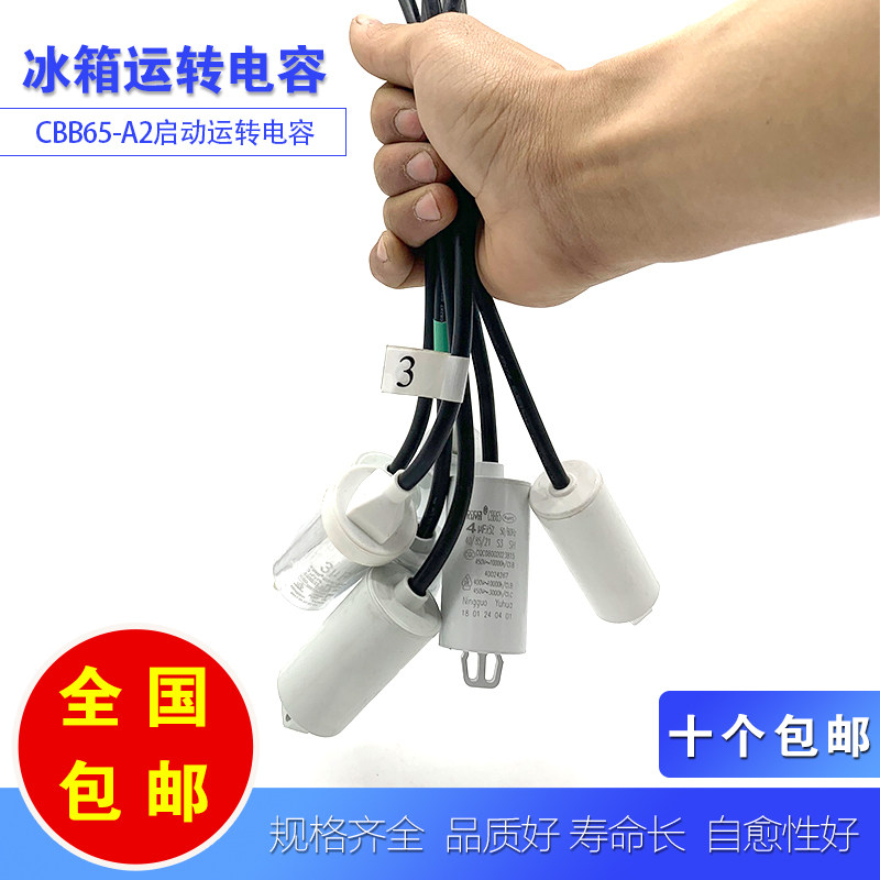 适用于冰箱运转电容压缩机启动运转电容CBB65A-2运行电容2-12uf|ruв категории Цифровые аксессуары, рынок электронных компонентов, электронный элемент, конденсатор - от Buy2taobao.com для оказания профессиональной услуги покупки агента Taobao