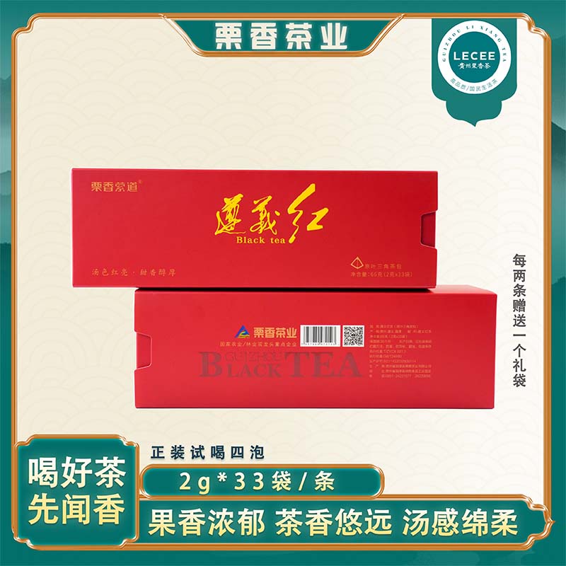 蜜香品质遵义红茶贵州高原原产地茶园自销原叶遵义红三角包66g