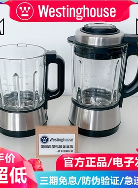 西屋A1/D1/D3/D16/E15/E16/VE1/VD6破壁料理机配件加热玻璃杯配件