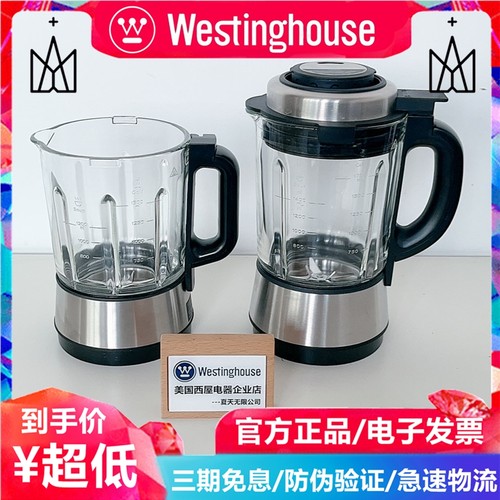 西屋破壁机加热杯料理杯原装配件