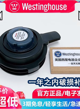 西屋破壁机匹配研磨杯杯盖小盖子