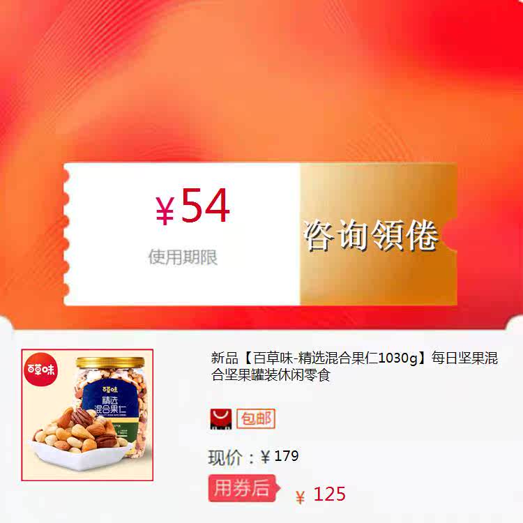 新品混合罐装休闲坚果11.00元包邮
