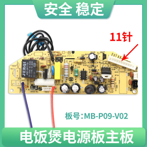 美的电饭煲配件MB-P09-V02电源板FD40H/FS40J|50h主板FS406线路板