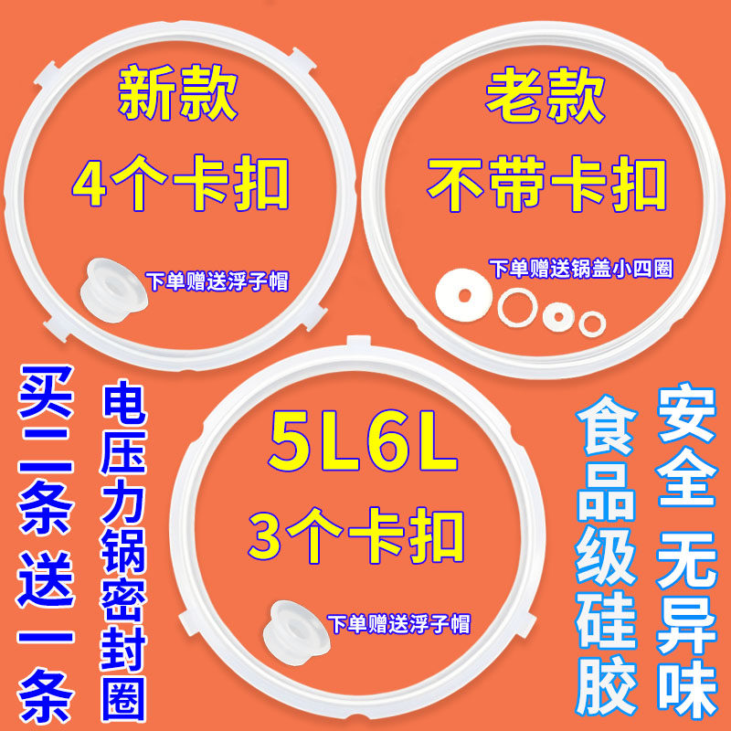 原装美的电压力锅密封圈橡皮圈垫圈4升5L6升电锅硅胶圈锅上盖配件