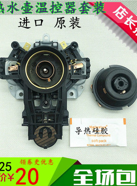 美的电热水壶配件MK-HJ1705底座盘组件WHJ1705B/1705A/1705D温控