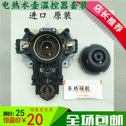 美的电热水壶配件MK-HJ1705底座盘组件WHJ1705B/1705A/1705D温控