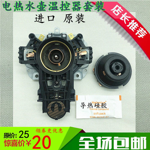 美的电热水壶配件MK-HJ1705底座盘组件WHJ1705B/1705A/1705D温控