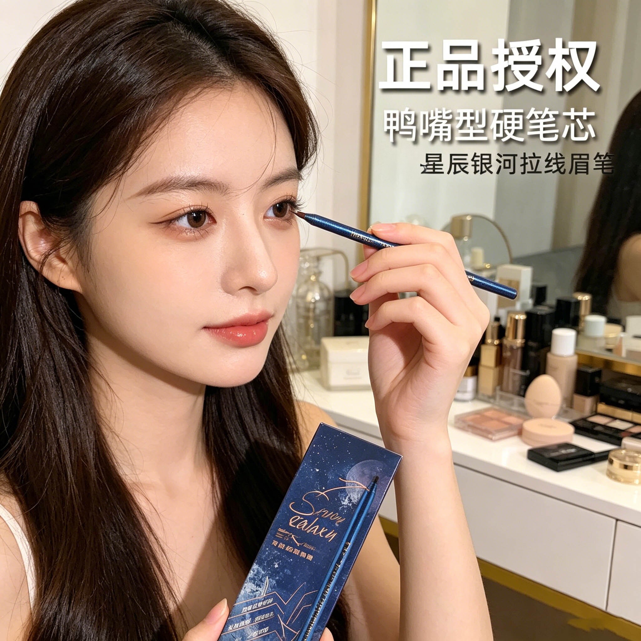 官方正品眉笔男女通用2026新款