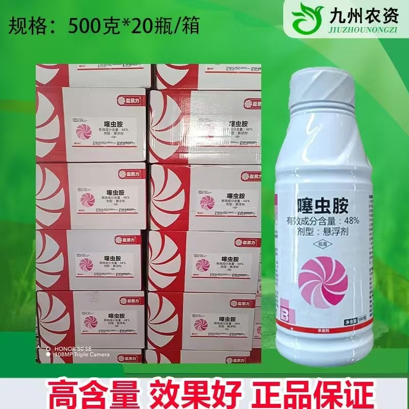 韭菜地蛆地蛆冲施高含量