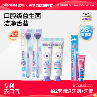 冰泉舌苔清洁啫喱成人男女清新口气除口臭异味神器刷刮舌头清洁器