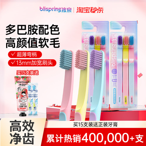 【高端牙刷】宽头净白+SSS级软毛