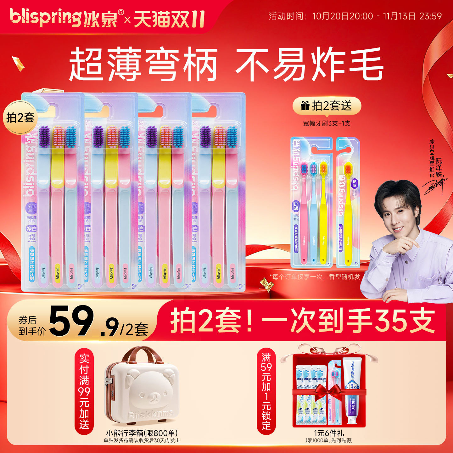 冰泉护龈软毛牙刷超细超软学生大头刷舒适耐用家庭装