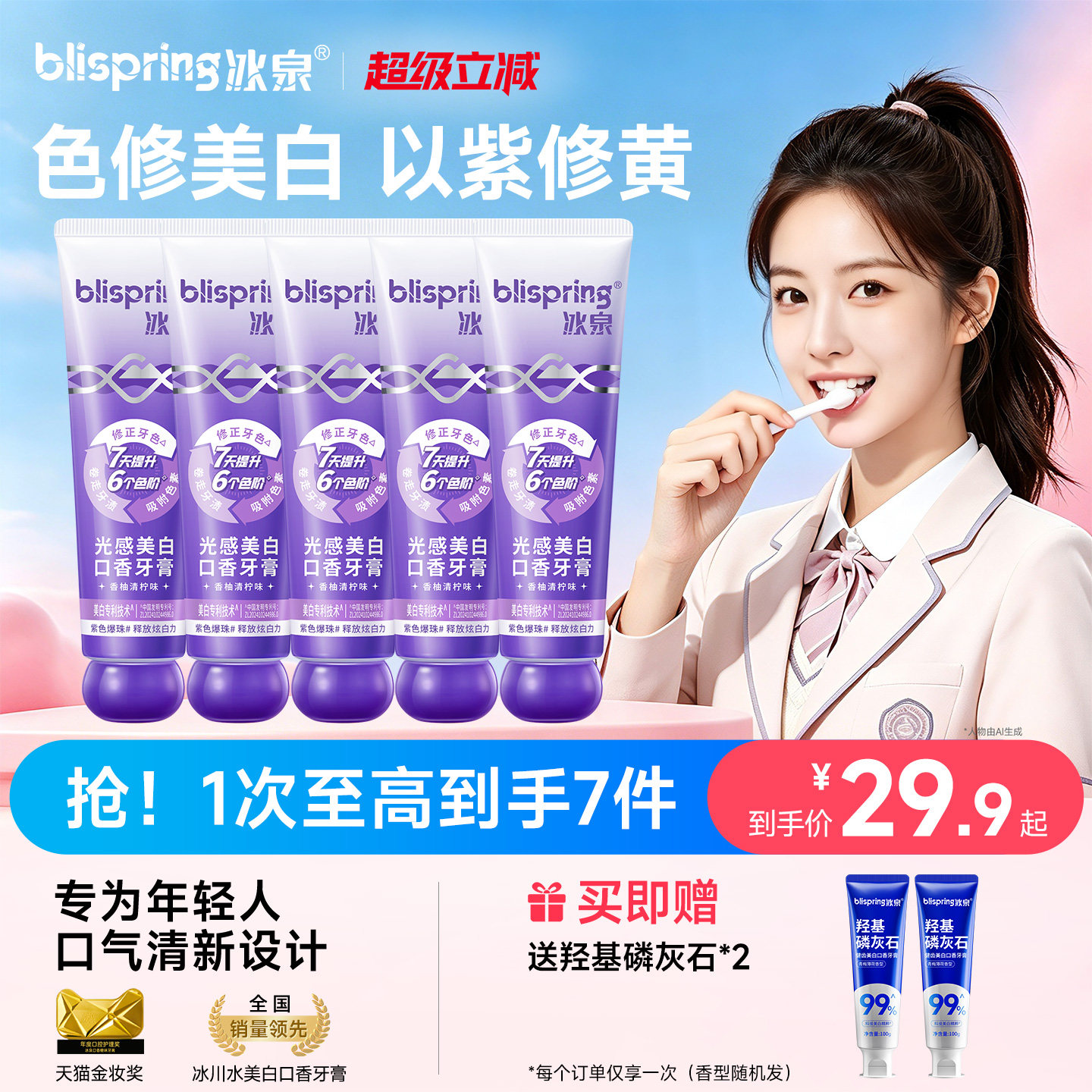 7天美白提升6个色阶清新炫白