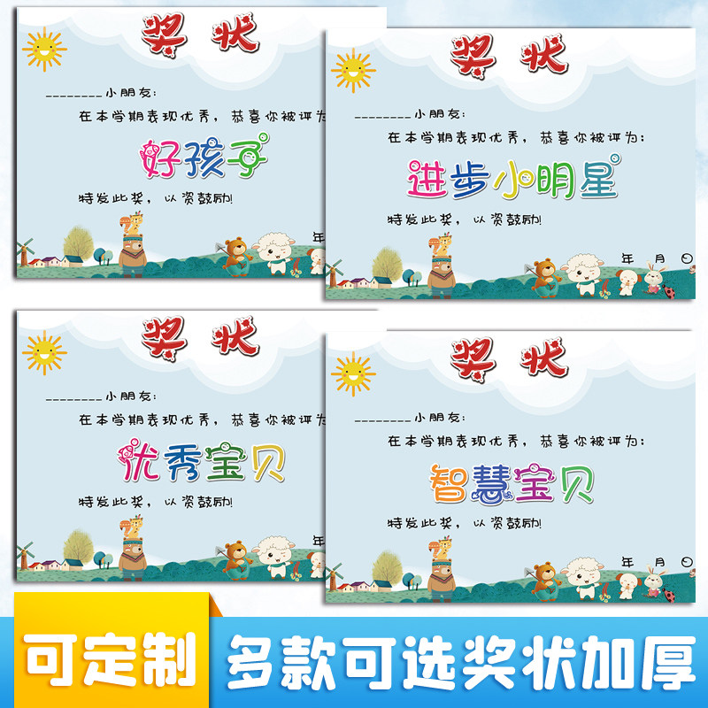 幼儿园157克铜版纸加厚培训班小学生 a4可打印卡通手写小奖状纸批发